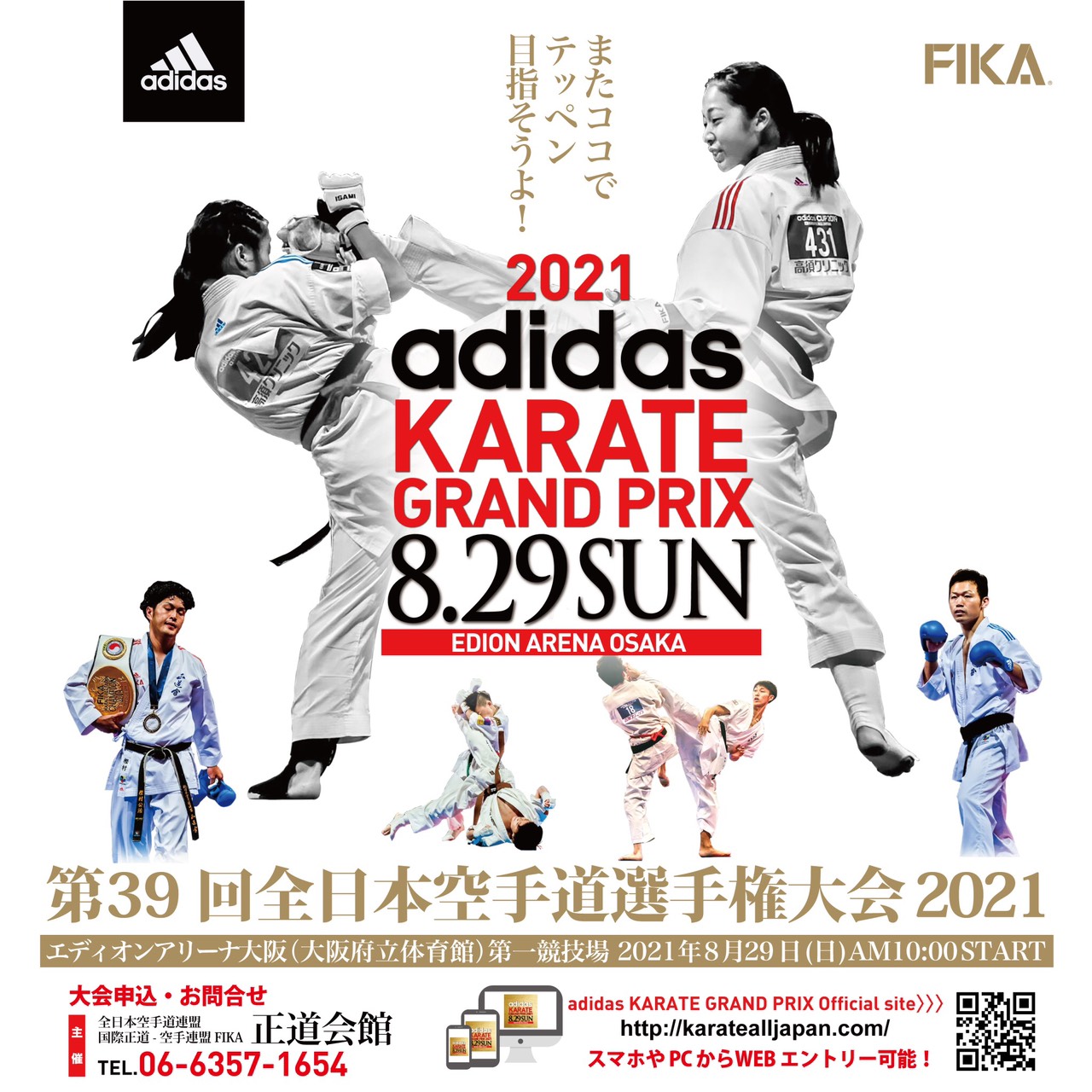 KARATE ALL JAPAN